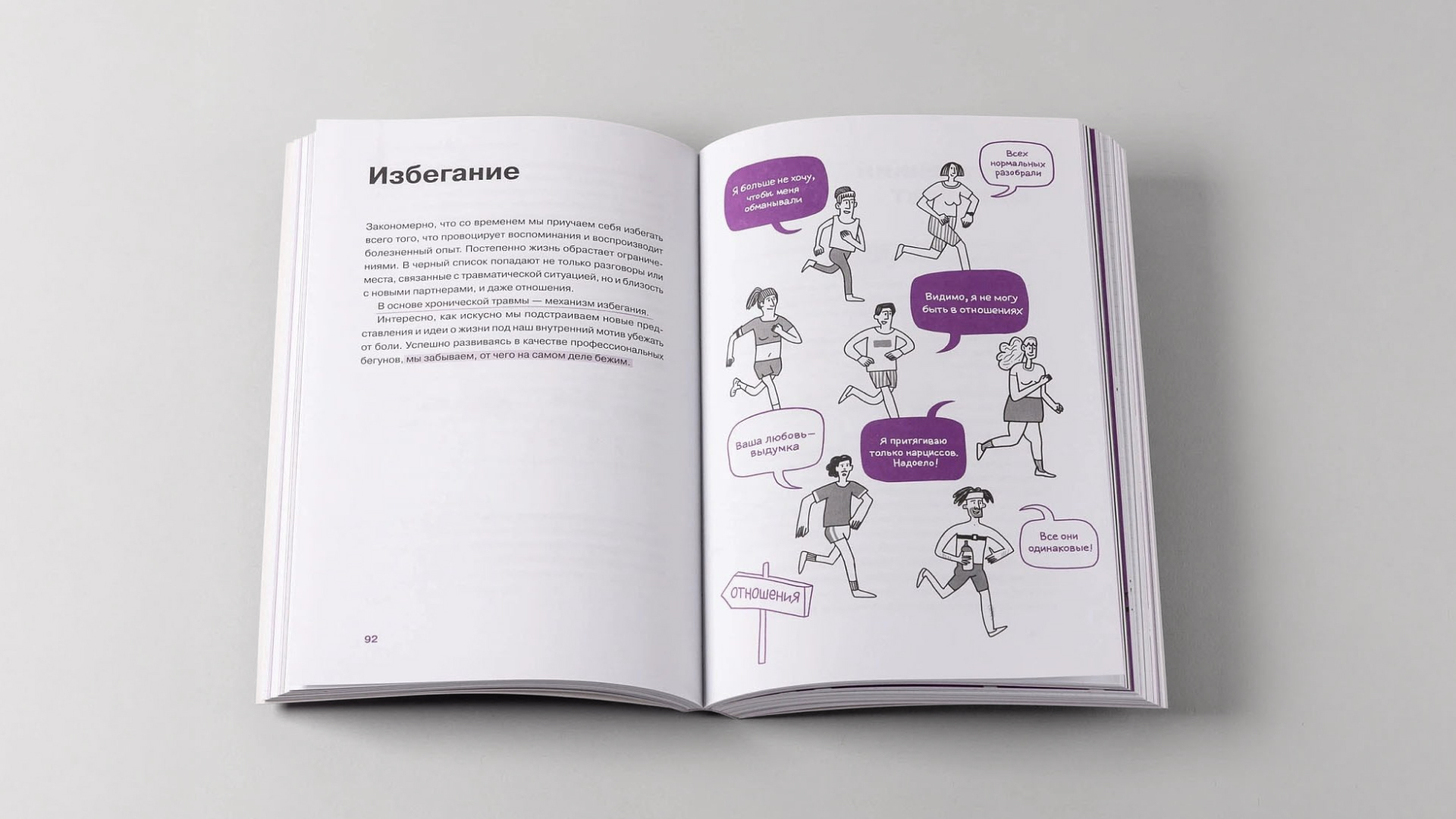 The book